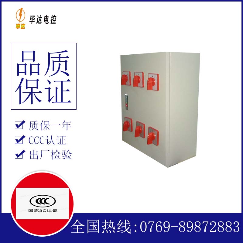 莱城风机控制箱